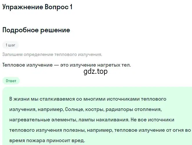 Решение номер 3 (страница 247) гдз по физике 11 класс Мякишев, Буховцев, учебник