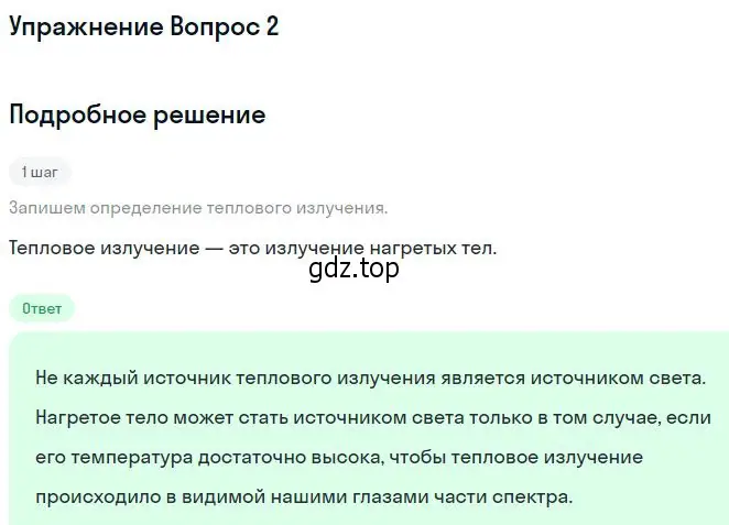 Решение номер 4 (страница 247) гдз по физике 11 класс Мякишев, Буховцев, учебник