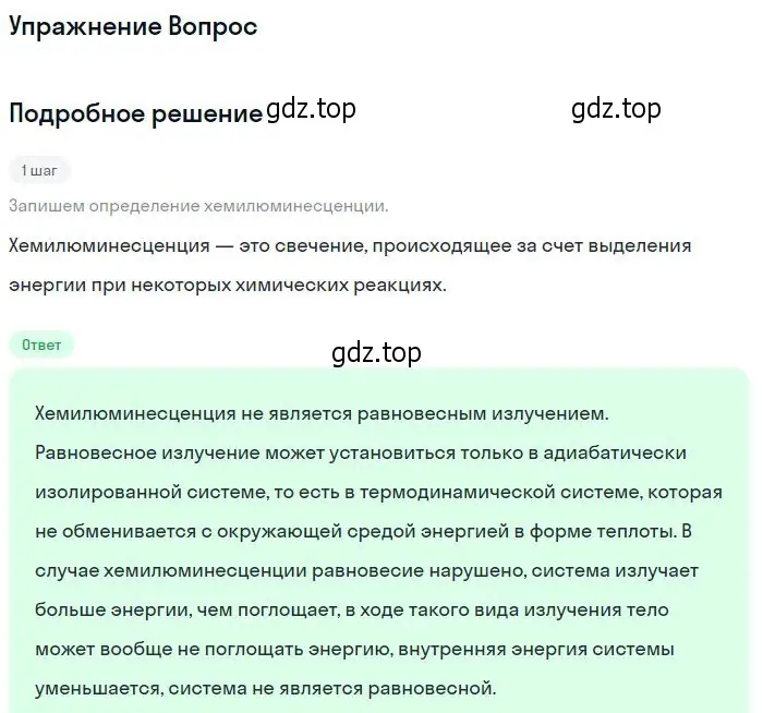 Решение номер 5 (страница 248) гдз по физике 11 класс Мякишев, Буховцев, учебник