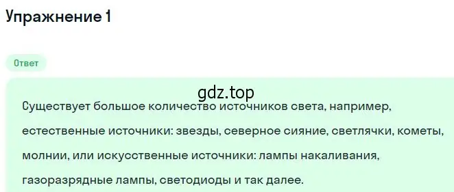 Решение номер 1 (страница 248) гдз по физике 11 класс Мякишев, Буховцев, учебник