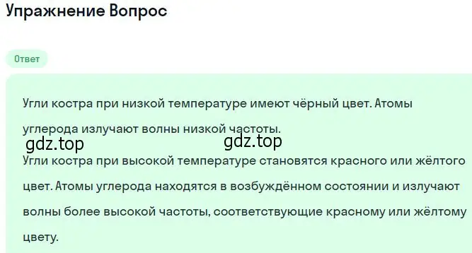 Решение номер 2 (страница 251) гдз по физике 11 класс Мякишев, Буховцев, учебник