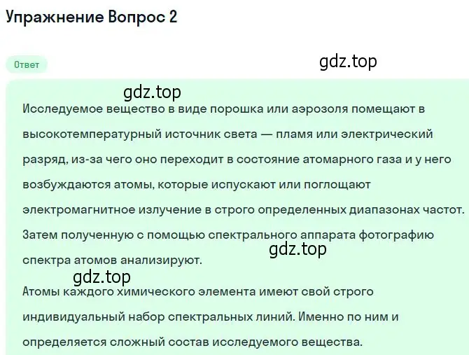 Решение номер 4 (страница 252) гдз по физике 11 класс Мякишев, Буховцев, учебник