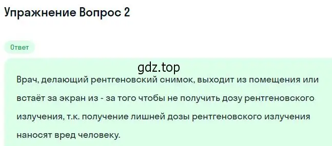 Решение номер 3 (страница 256) гдз по физике 11 класс Мякишев, Буховцев, учебник