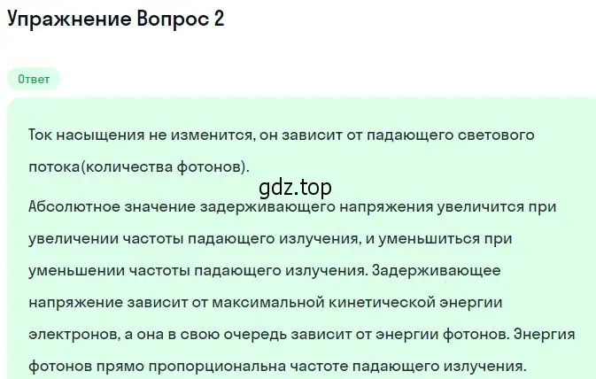 Решение номер 3 (страница 262) гдз по физике 11 класс Мякишев, Буховцев, учебник