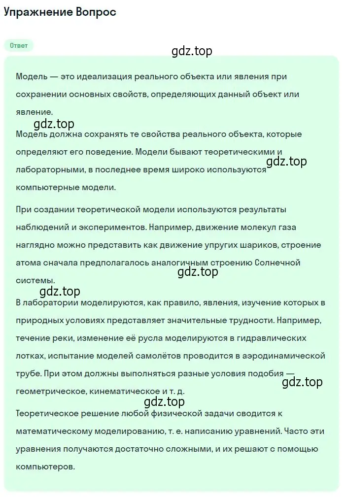 Решение номер 1 (страница 268) гдз по физике 11 класс Мякишев, Буховцев, учебник