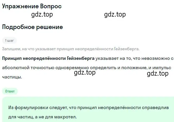 Решение номер 3 (страница 270) гдз по физике 11 класс Мякишев, Буховцев, учебник