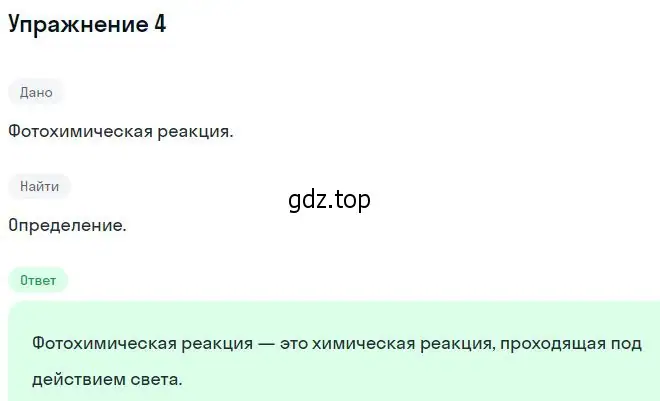 Решение номер 4 (страница 274) гдз по физике 11 класс Мякишев, Буховцев, учебник