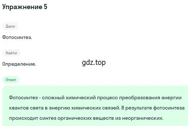 Решение номер 5 (страница 274) гдз по физике 11 класс Мякишев, Буховцев, учебник