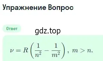 Решение номер 1 (страница 279) гдз по физике 11 класс Мякишев, Буховцев, учебник