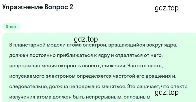 Решение номер 5 (страница 283) гдз по физике 11 класс Мякишев, Буховцев, учебник