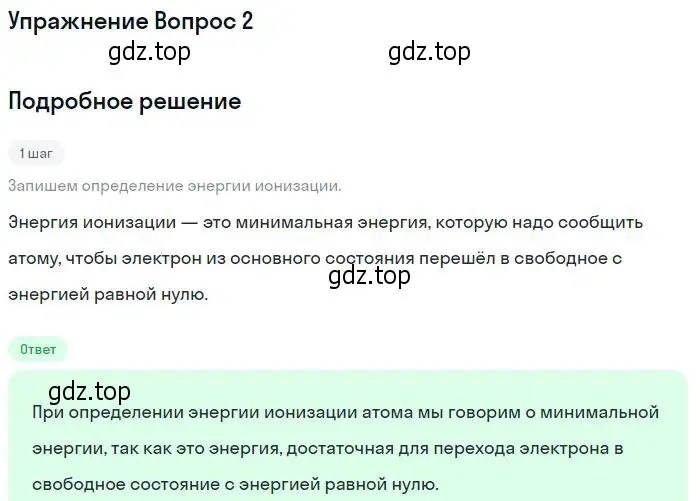 Решение номер 5 (страница 287) гдз по физике 11 класс Мякишев, Буховцев, учебник