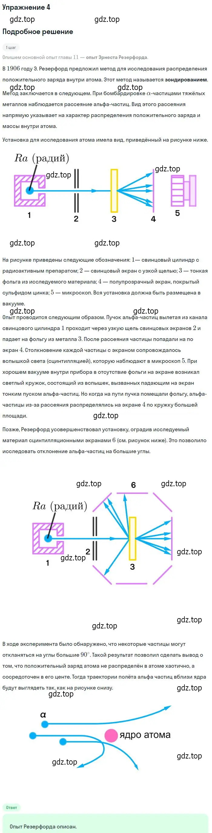 Решение номер 4 (страница 298) гдз по физике 11 класс Мякишев, Буховцев, учебник