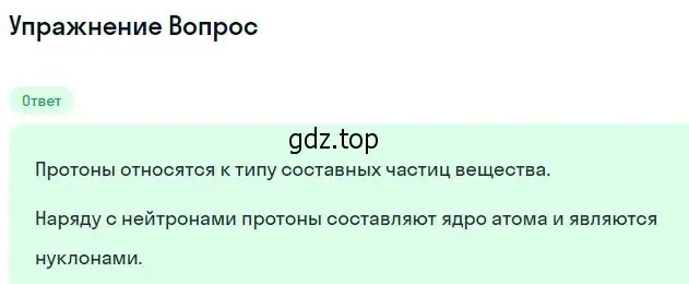 Решение номер 1 (страница 299) гдз по физике 11 класс Мякишев, Буховцев, учебник