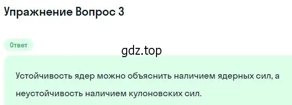 Решение номер 4 (страница 301) гдз по физике 11 класс Мякишев, Буховцев, учебник