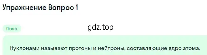 Решение номер 5 (страница 302) гдз по физике 11 класс Мякишев, Буховцев, учебник