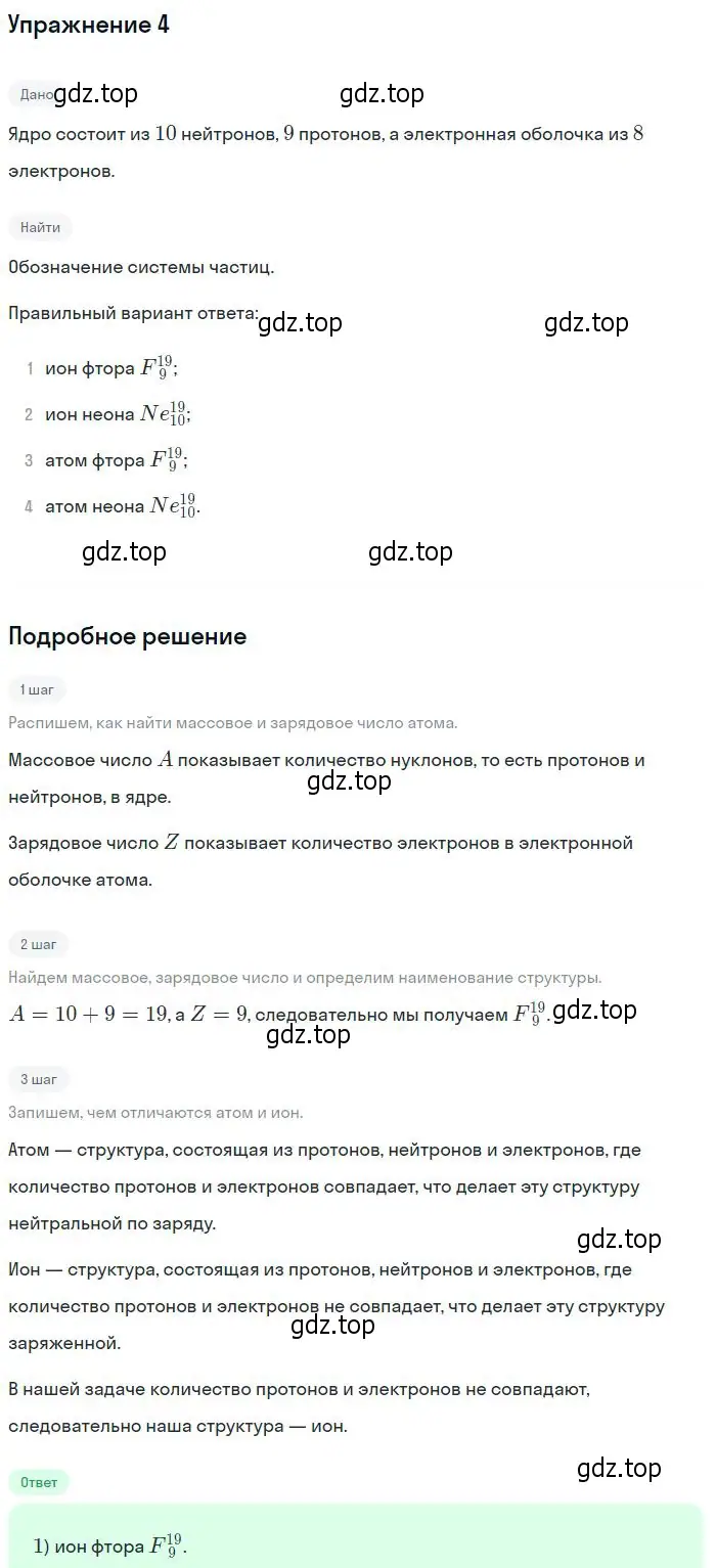 Решение номер 4 (страница 302) гдз по физике 11 класс Мякишев, Буховцев, учебник