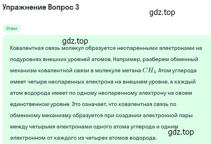 Решение номер 3 (страница 303) гдз по физике 11 класс Мякишев, Буховцев, учебник