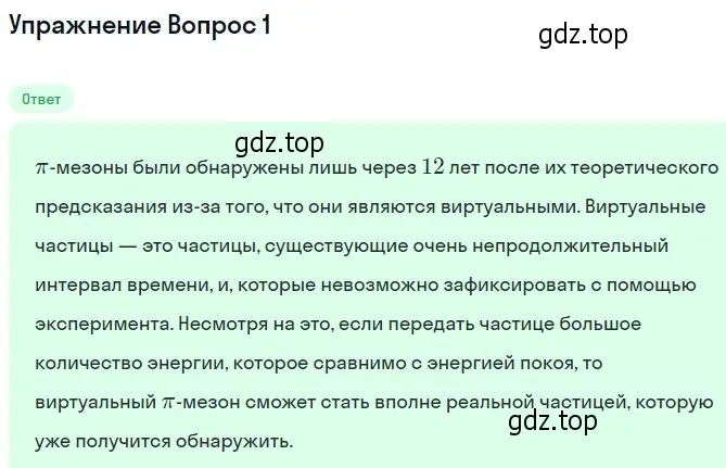 Решение номер 4 (страница 304) гдз по физике 11 класс Мякишев, Буховцев, учебник