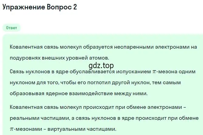 Решение номер 5 (страница 304) гдз по физике 11 класс Мякишев, Буховцев, учебник