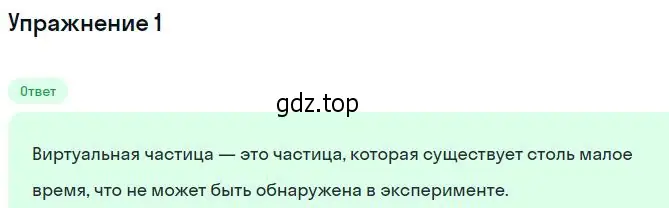 Решение номер 1 (страница 304) гдз по физике 11 класс Мякишев, Буховцев, учебник