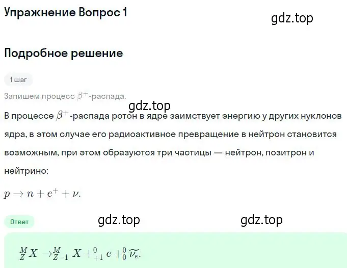 Решение номер 3 (страница 316) гдз по физике 11 класс Мякишев, Буховцев, учебник