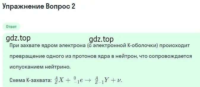 Решение номер 4 (страница 316) гдз по физике 11 класс Мякишев, Буховцев, учебник