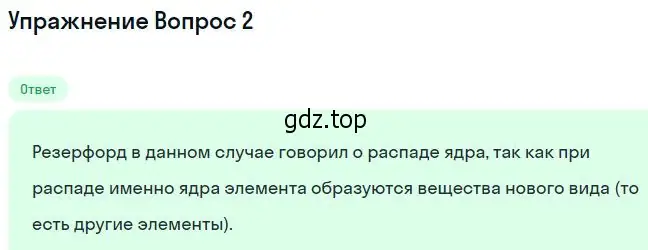 Решение номер 6 (страница 317) гдз по физике 11 класс Мякишев, Буховцев, учебник