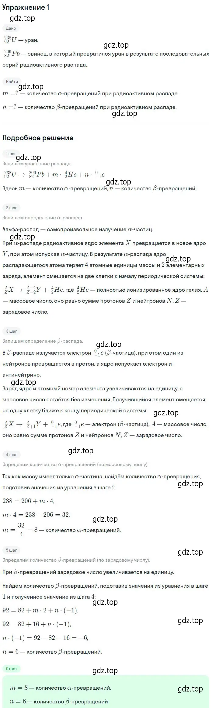 Решение номер 1 (страница 322) гдз по физике 11 класс Мякишев, Буховцев, учебник