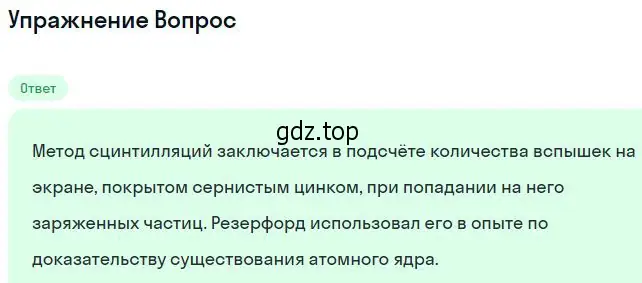 Решение номер 1 (страница 327) гдз по физике 11 класс Мякишев, Буховцев, учебник