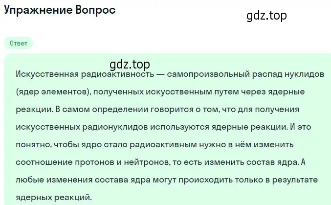 Решение номер 2 (страница 329) гдз по физике 11 класс Мякишев, Буховцев, учебник