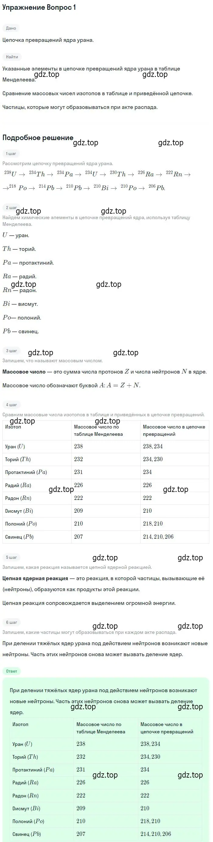 Решение номер 3 (страница 335) гдз по физике 11 класс Мякишев, Буховцев, учебник