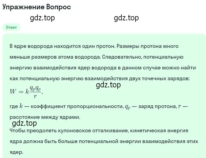 Решение номер 1 (страница 340) гдз по физике 11 класс Мякишев, Буховцев, учебник