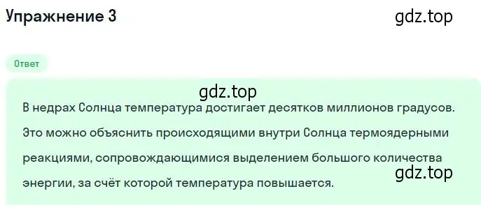 Решение номер 3 (страница 341) гдз по физике 11 класс Мякишев, Буховцев, учебник