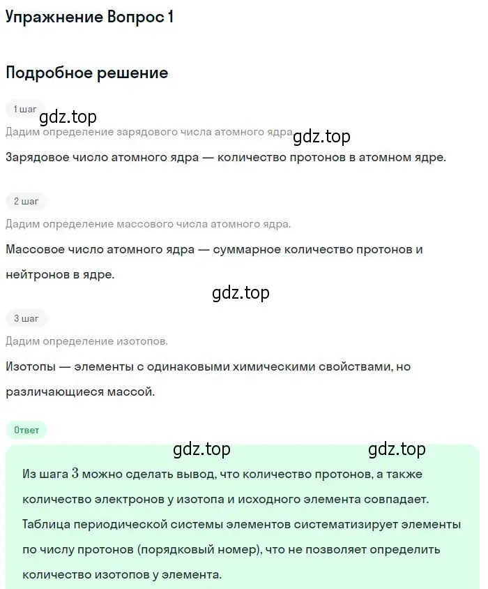 Решение номер 1 (страница 346) гдз по физике 11 класс Мякишев, Буховцев, учебник