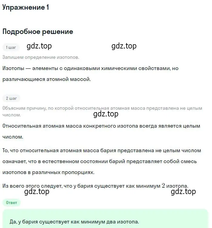 Решение номер 1 (страница 349) гдз по физике 11 класс Мякишев, Буховцев, учебник