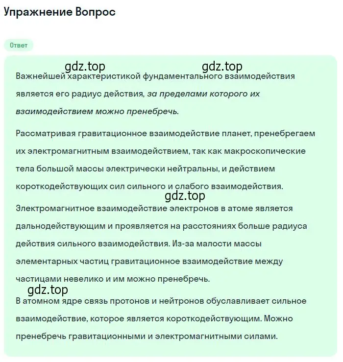 Решение номер 3 (страница 356) гдз по физике 11 класс Мякишев, Буховцев, учебник