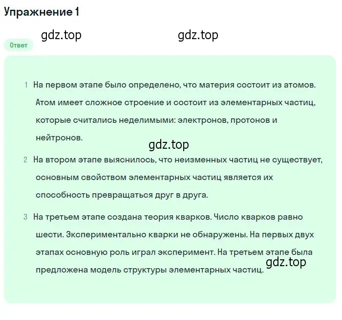 Решение номер 1 (страница 356) гдз по физике 11 класс Мякишев, Буховцев, учебник