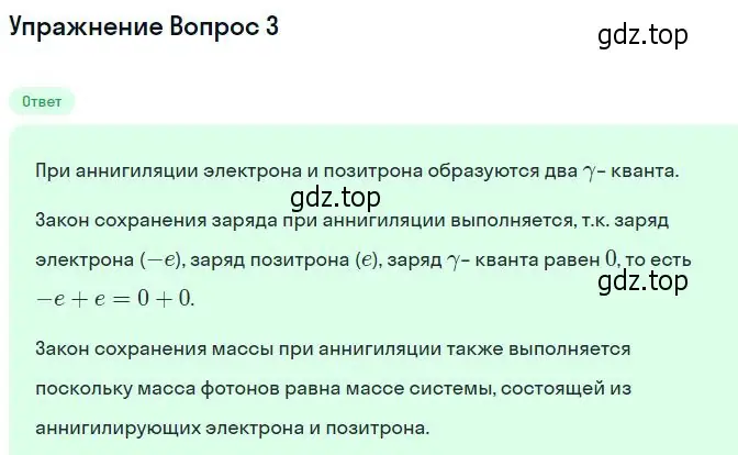 Решение номер 4 (страница 358) гдз по физике 11 класс Мякишев, Буховцев, учебник