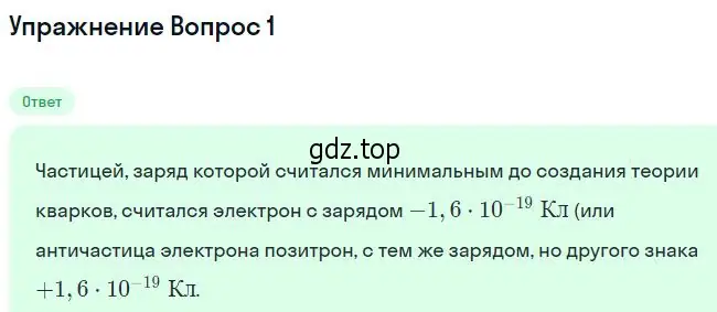 Решение номер 3 (страница 363) гдз по физике 11 класс Мякишев, Буховцев, учебник