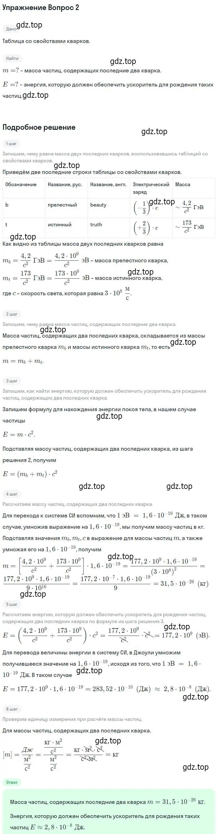 Решение номер 4 (страница 363) гдз по физике 11 класс Мякишев, Буховцев, учебник