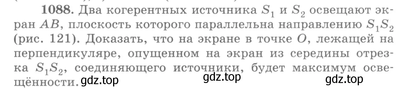 Условие номер 1088 (страница 144) гдз по физике 10-11 класс Рымкевич, задачник