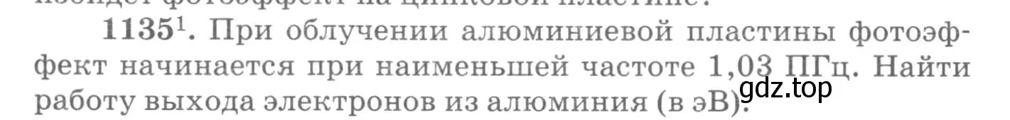 Условие номер 1135 (страница 150) гдз по физике 10-11 класс Рымкевич, задачник