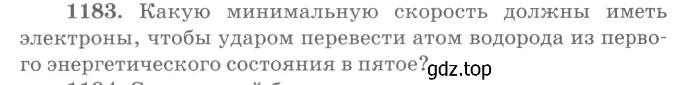 Условие номер 1183 (страница 156) гдз по физике 10-11 класс Рымкевич, задачник