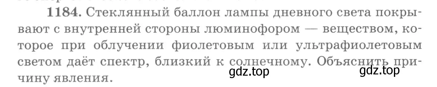 Условие номер 1184 (страница 156) гдз по физике 10-11 класс Рымкевич, задачник