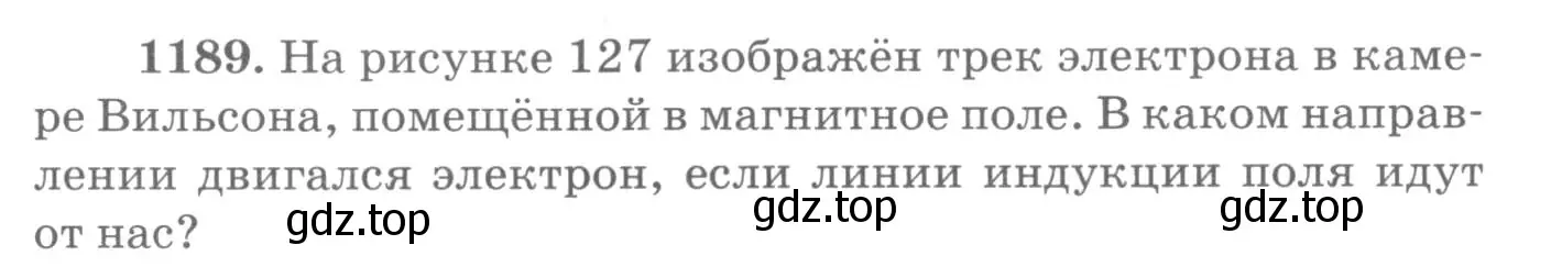 Условие номер 1189 (страница 157) гдз по физике 10-11 класс Рымкевич, задачник