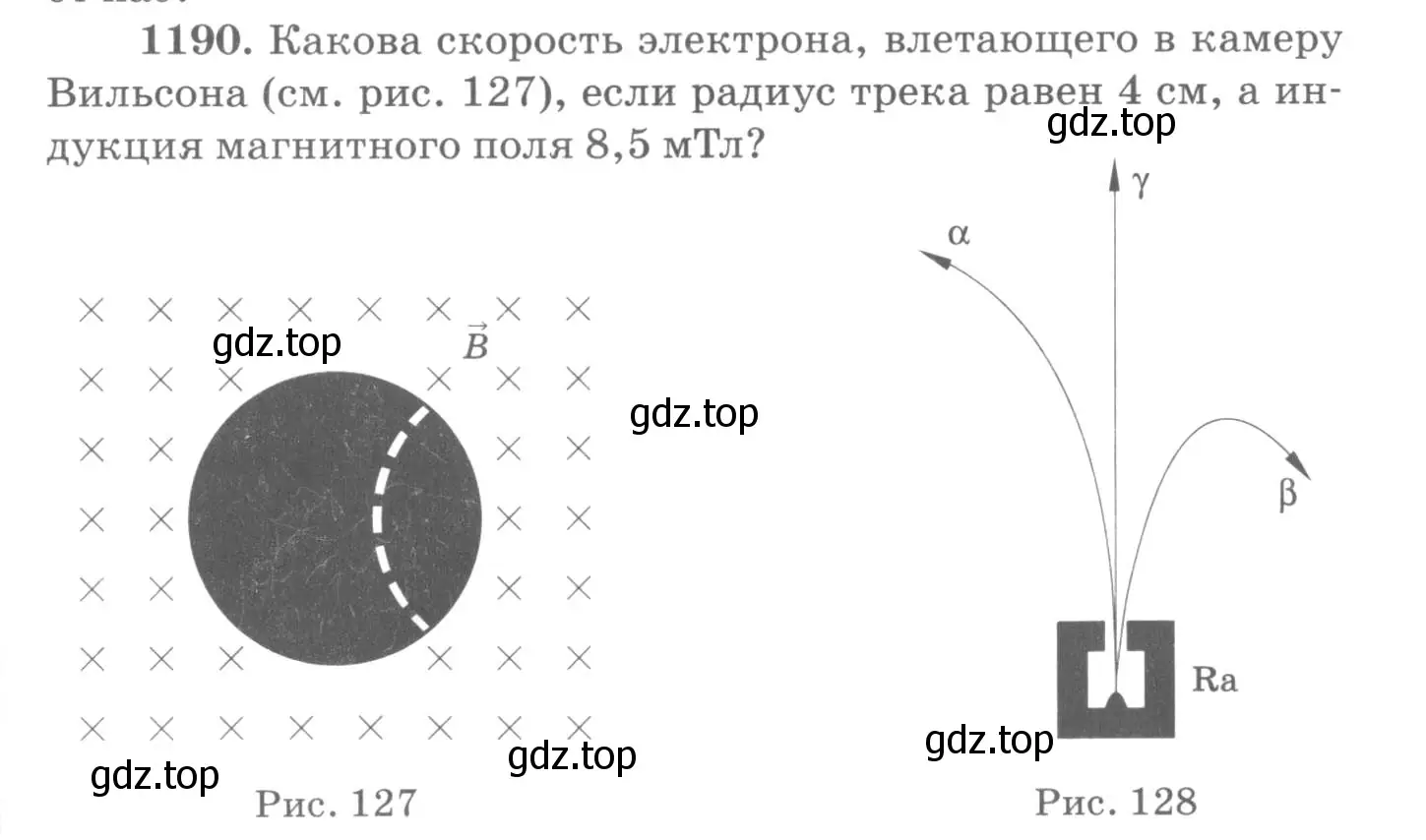 Условие номер 1190 (страница 157) гдз по физике 10-11 класс Рымкевич, задачник