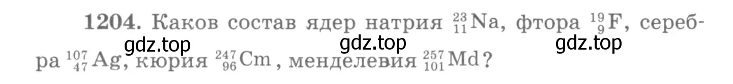 Условие номер 1204 (страница 158) гдз по физике 10-11 класс Рымкевич, задачник