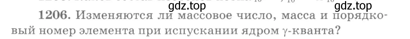 Условие номер 1206 (страница 158) гдз по физике 10-11 класс Рымкевич, задачник