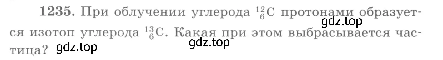 Условие номер 1235 (страница 162) гдз по физике 10-11 класс Рымкевич, задачник