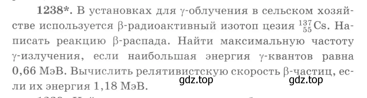 Условие номер 1238 (страница 162) гдз по физике 10-11 класс Рымкевич, задачник